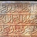 ibb-yurt-disina-cikarilan-kayip-kitabeyi-geri-aldi-923600-5