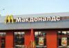 McDonald’s Rusya’daki 850 restoranını kapatıyor