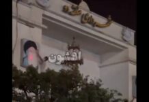 İran’da halk ayaklandı: Devlet binalarından Hamaney ve Humeyni’nin fotoğraflarını indirdi