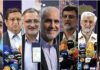 İran’daki cumhurbaşkanlığı seçiminde 6 adaya izin verildi. Ahmedinejad ve reformcu Ali Laricani listede yok