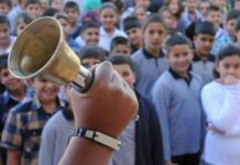 2024-2025 eğitim öğretim yılı yarın başlıyor.