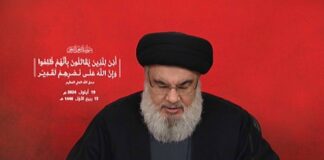 Hizbullah Lideri İsrail’in elektronik saldırılarını kınadı: “Saldırılar katliamdı.”