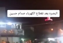 📽️”Bi’r-ruh bi’d-dem nefdik ya Saddam”… Irak’ın Basra kenti bu sloganla inledi!