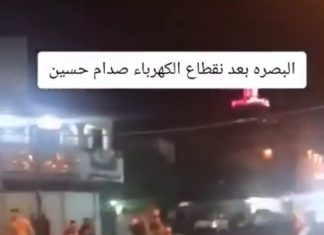 📽️”Bi’r-ruh bi’d-dem nefdik ya Saddam”… Irak’ın Basra kenti bu sloganla inledi!