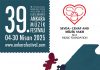 📽️ 39. Uluslararası Ankara Müzik Festivali 4 Nisan Cuma günü başlıyor.