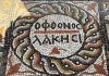 Kıskançları ayıplamayın. Onlar bir kültürün aktarıcıları! 3 bin yıllık antik kentte, “kıskanan çatlasın” yazılı mozaik bulundu.